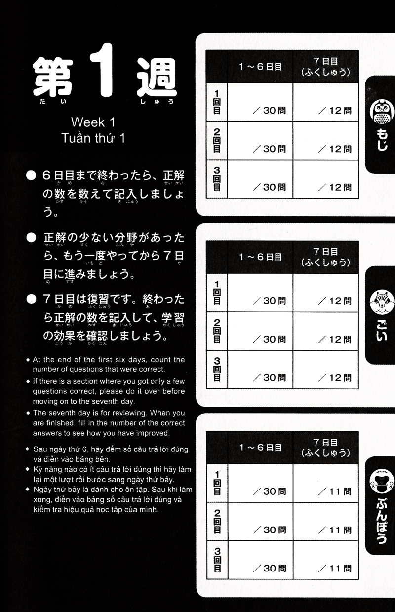 500 câu hỏi luyện thi năng lực nhật ngữ - trình độ n2 (tái bản 2023) - Ảnh 3