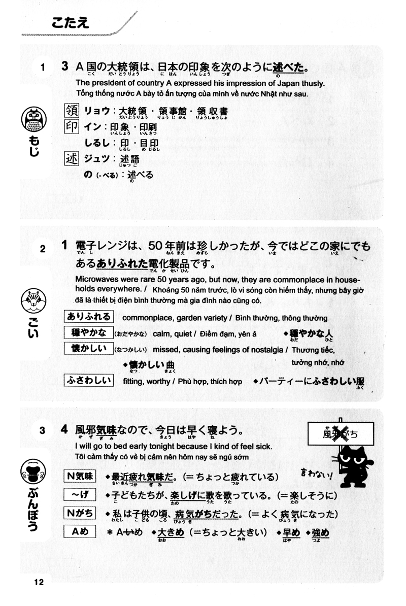 500 câu hỏi luyện thi năng lực nhật ngữ - trình độ n2 (tái bản 2023) - Ảnh 6