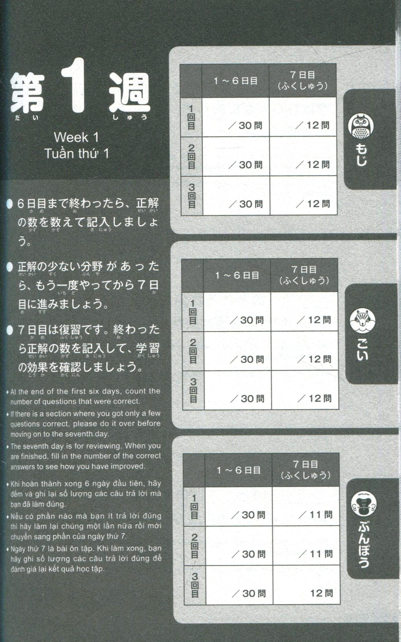 500 câu hỏi luyện thi năng lực nhật ngữ - trình độ n3 (tái bản 2020) - Ảnh 3
