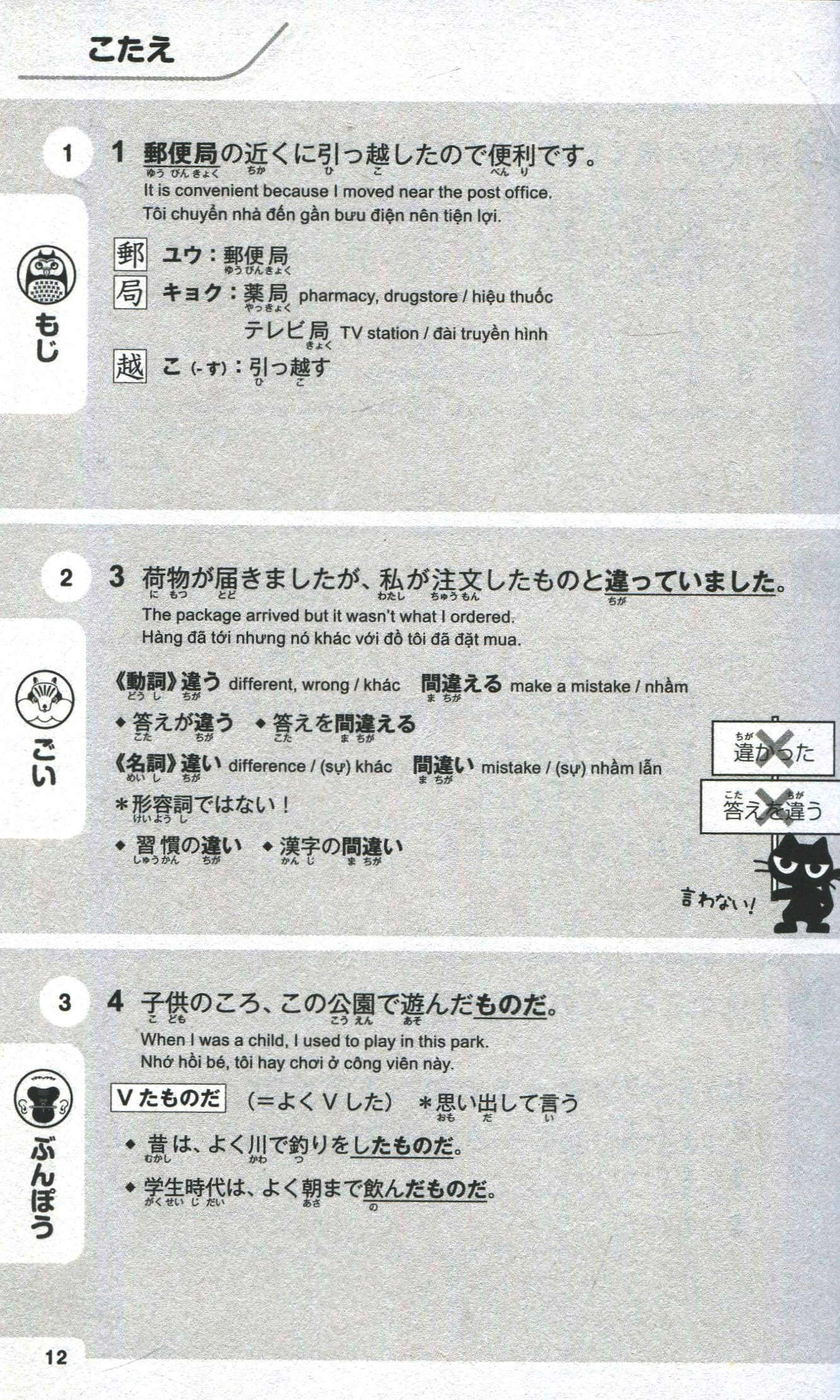 500 câu hỏi luyện thi năng lực nhật ngữ - trình độ n3 (tái bản 2020) - Ảnh 6