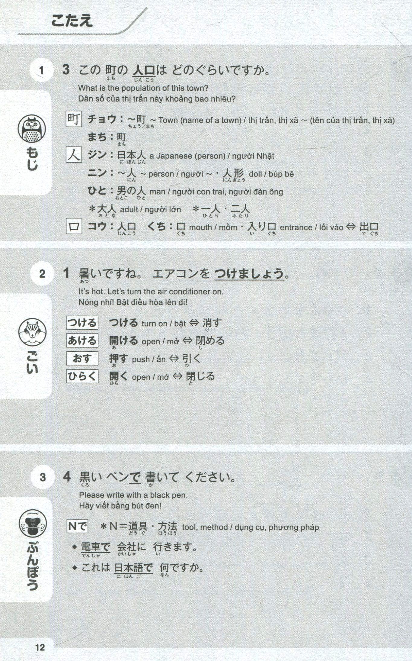 500 câu hỏi luyện thi năng lực nhật ngữ - trình độ n4-n5 (tái bản 2020) - Ảnh 10