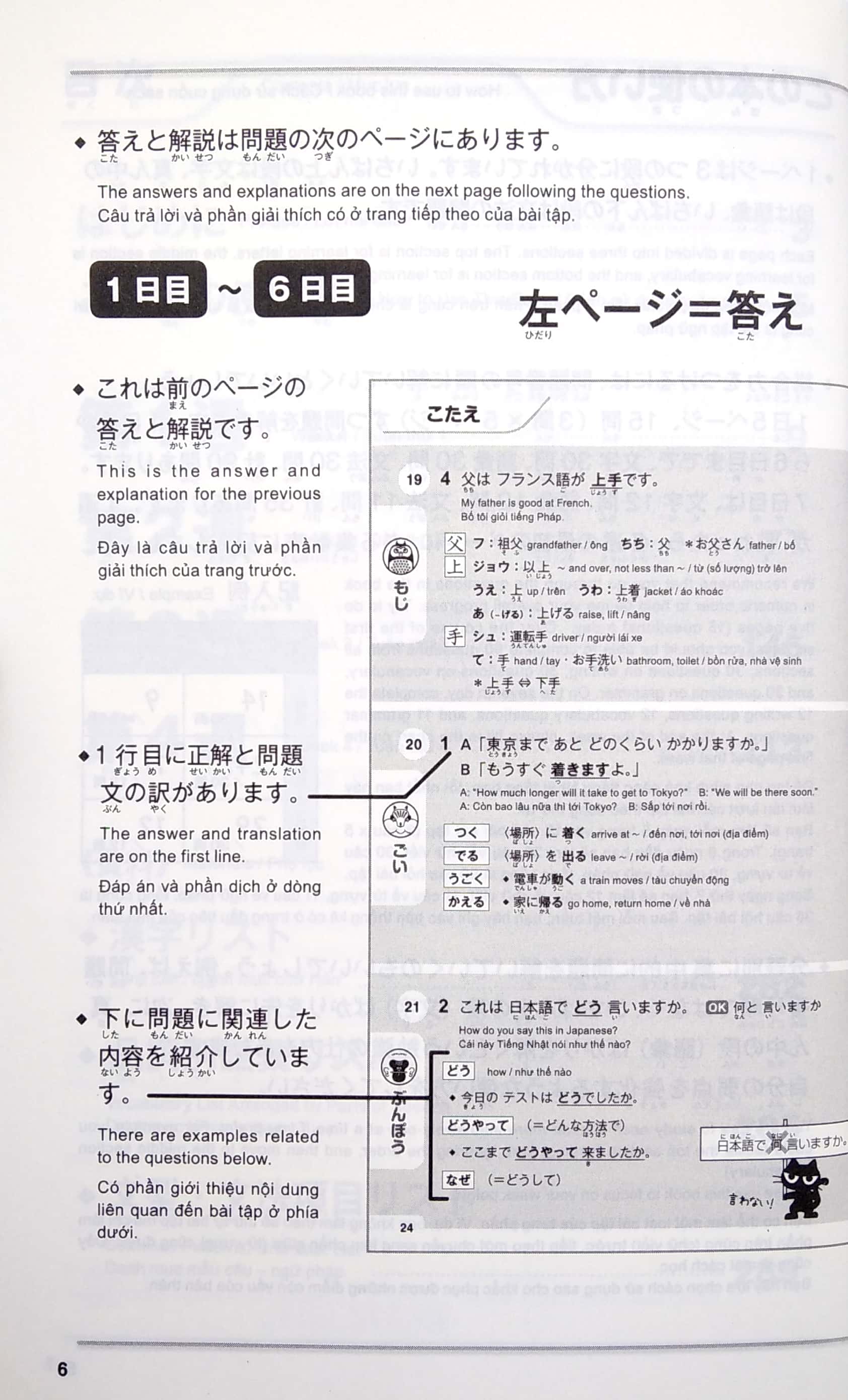 500 câu hỏi luyện thi năng lực nhật ngữ - trình độ n4-n5 (tái bản 2020) - Ảnh 11