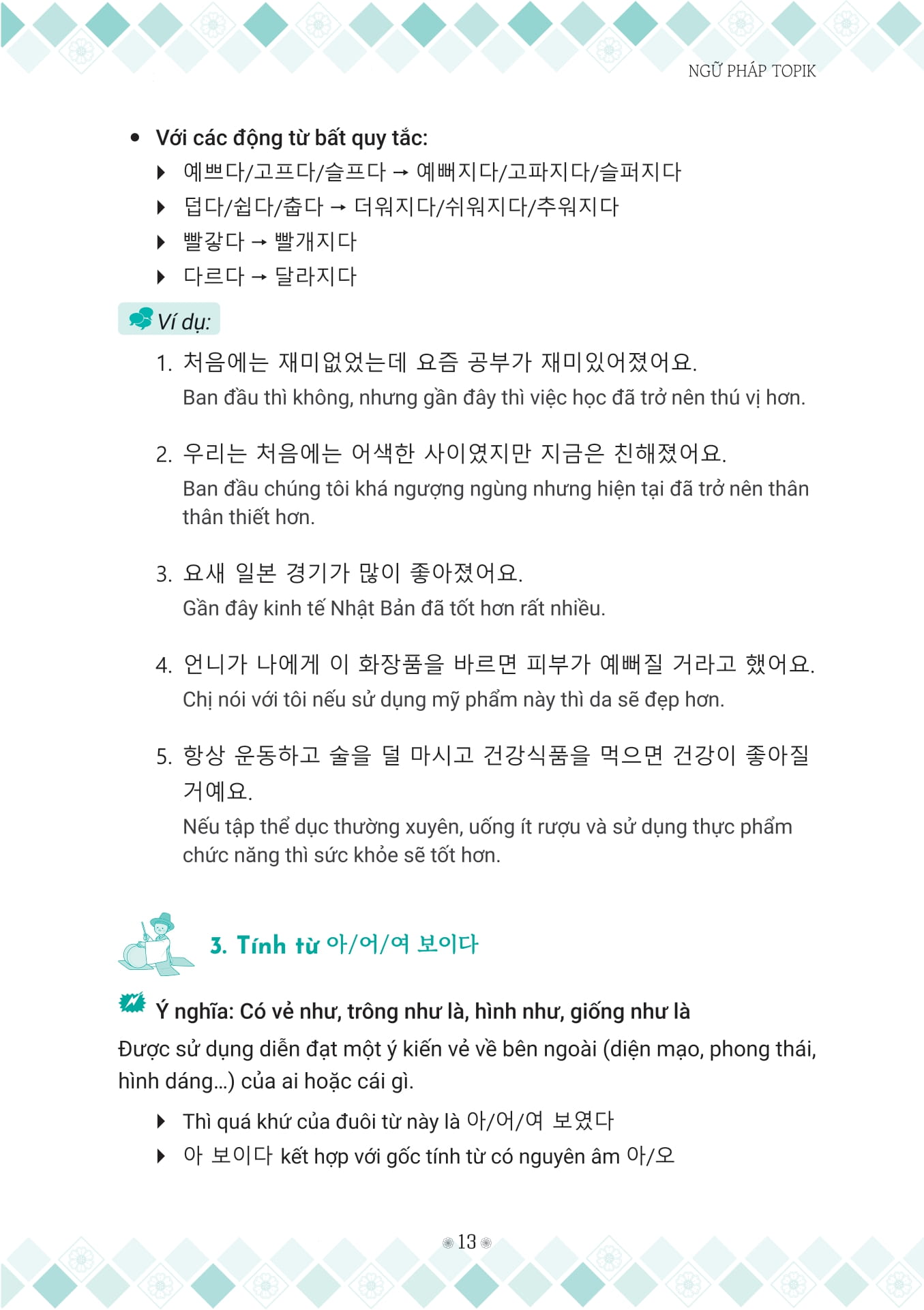 5000 Cấu Trúc Ngữ Pháp, Quán Dụng Ngữ Và Từ Vựng Tiếng Hàn - Ảnh 11
