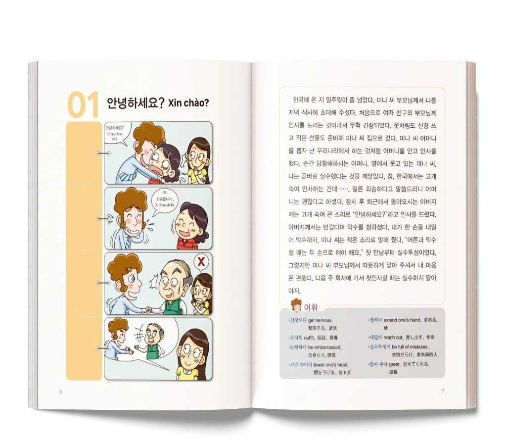 77 Văn Hóa Hàn Quốc Trong Đời Sống Thường Nhật - Ảnh 5