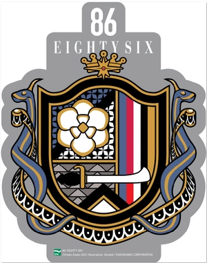 86-eighty six - ep.11 - ngày phán xét - bản đặc biệt - tặng kèm quốc huy nam châm - Ảnh 3