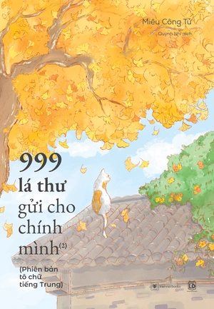 999 lá thư gửi cho chính mình - phiên bản tô chữ tiếng trung - phần 2 - Ảnh 2
