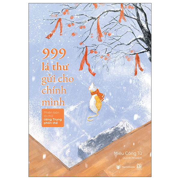999 Lá Thư Gửi Cho Chính Mình - Phiên Bản Tô Chữ Tiếng Trung Phồn Thể