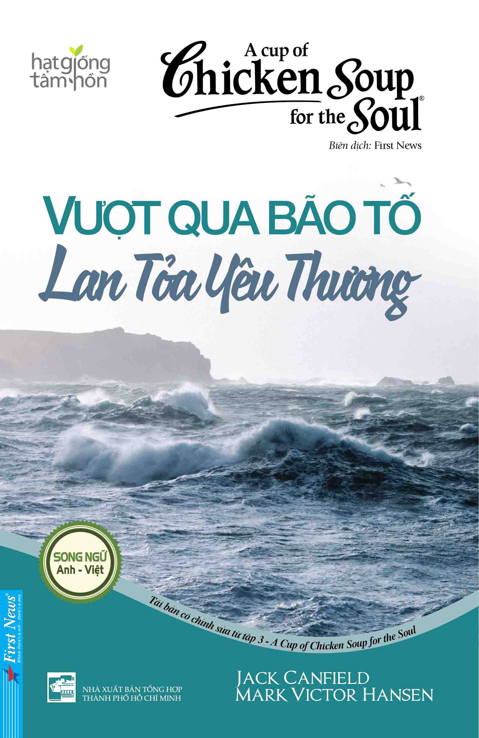 a cup of chicken soup for the soul - vượt qua bão tố - lan tỏa yêu thương (tái bản 2023) - Ảnh 2