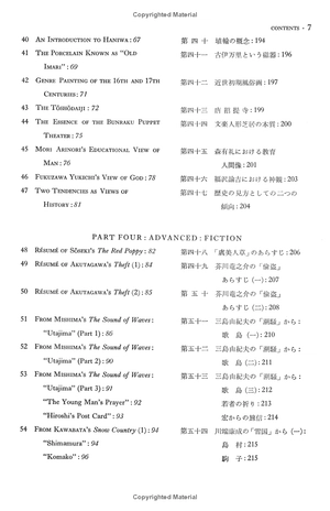 a japanese reader - graded lessons for mastering the written language - Ảnh 4