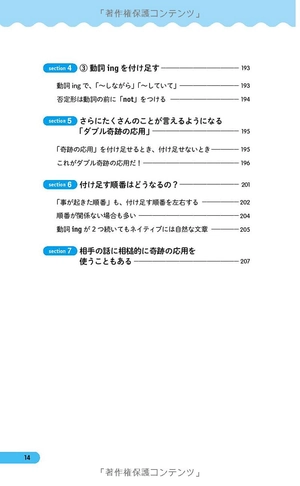 a4一枚英語勉強法 見るだけで英語ペラペラになる a4 ichi mai eigo benkyouhou - Ảnh 10