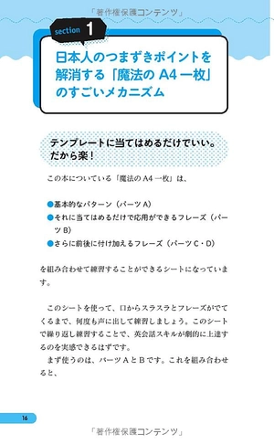 a4一枚英語勉強法 見るだけで英語ペラペラになる a4 ichi mai eigo benkyouhou - Ảnh 11