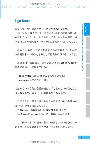 a4一枚英語勉強法 見るだけで英語ペラペラになる a4 ichi mai eigo benkyouhou - Ảnh 12
