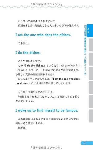 a4一枚英語勉強法 見るだけで英語ペラペラになる a4 ichi mai eigo benkyouhou - Ảnh 14