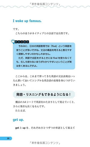a4一枚英語勉強法 見るだけで英語ペラペラになる a4 ichi mai eigo benkyouhou - Ảnh 15