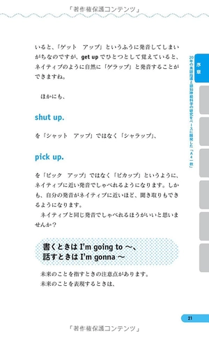 a4一枚英語勉強法 見るだけで英語ペラペラになる a4 ichi mai eigo benkyouhou - Ảnh 16