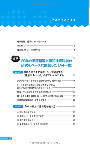 a4一枚英語勉強法 見るだけで英語ペラペラになる a4 ichi mai eigo benkyouhou - Ảnh 4