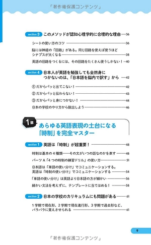 a4一枚英語勉強法 見るだけで英語ペラペラになる a4 ichi mai eigo benkyouhou - Ảnh 5