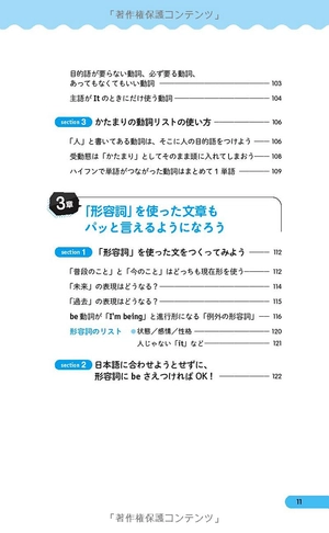 a4一枚英語勉強法 見るだけで英語ペラペラになる a4 ichi mai eigo benkyouhou - Ảnh 7