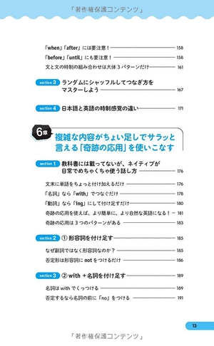 a4一枚英語勉強法 見るだけで英語ペラペラになる a4 ichi mai eigo benkyouhou - Ảnh 9