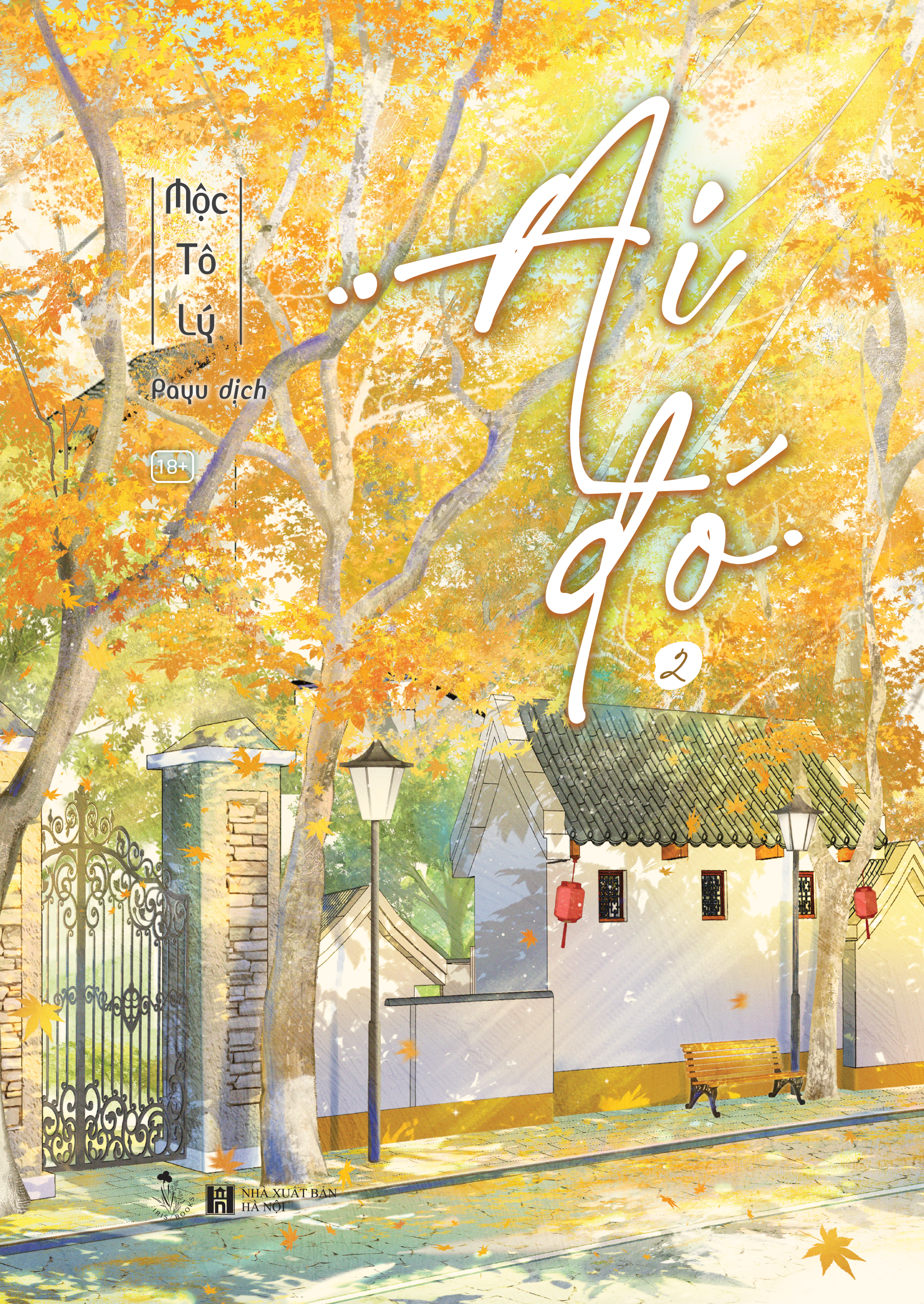 Ai Đó - Tập 2 - Bản Đặc Biệt - Bìa Cứng - Tặng Kèm Bookmark + Postcard + Huy Hiệu Phủ Nhũ + Lót Chuột + Standee - Ảnh 5