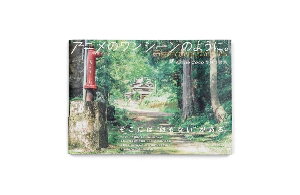 AkineCoco写真作品集 アニメのワンシーンのように。- Akinecoco Shashin Sakuhin Shuu Recollection - Ảnh 2