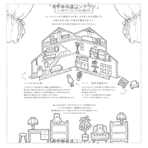 akogare no o heya - Ảnh 3