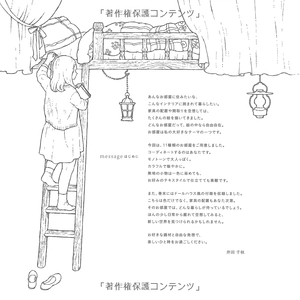 akogare no o heya - Ảnh 7