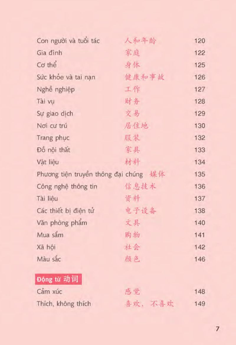 all-in-one chinese - tiếng trung quốc 3 trong 1 - Ảnh 7