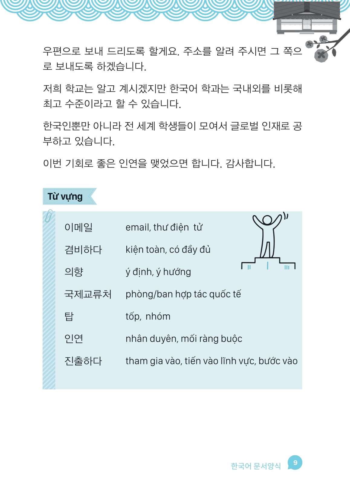 All In One Korean - Sổ Tay Mind Map Ngữ Pháp Tiếng Hàn Cơ Bản Dành Cho Người Mới Bắt Đầu - Ảnh 8