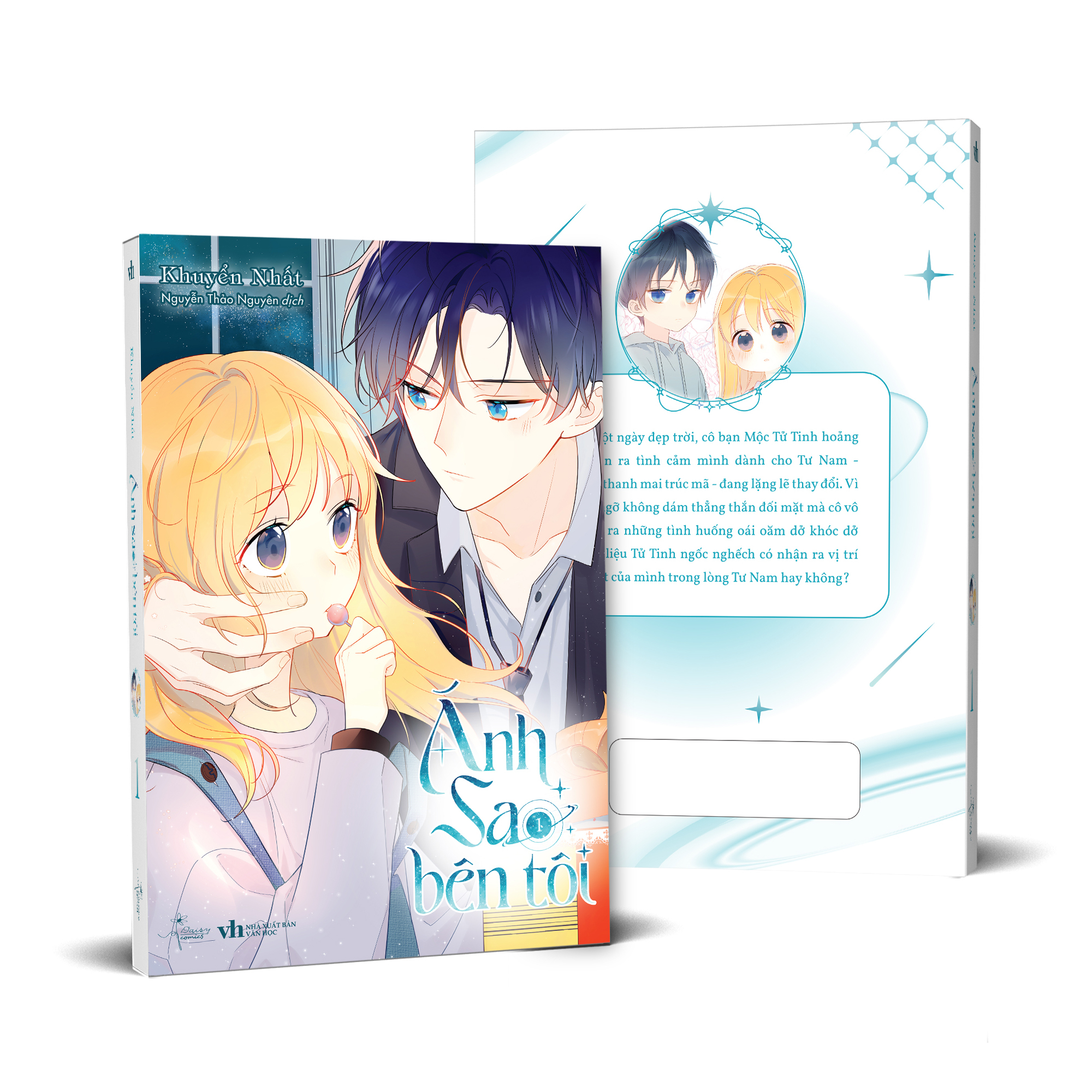 Bộ Ánh Sao Bên Tôi - Tập 1 - Tặng Kèm Sticker Tem - Ảnh 2