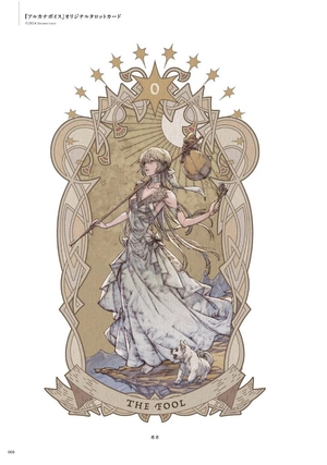 anneau 風間雷太作品集 - kazama raita collection: anneau - Ảnh 10