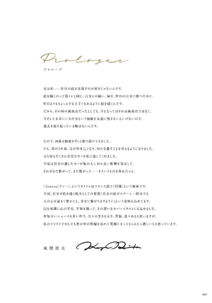 anneau 風間雷太作品集 - kazama raita collection: anneau - Ảnh 5