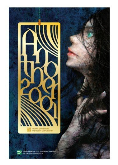 ANOTHER 2001 - Bản Giới Hạn - Bìa Cứng - Tặng Kèm Bookmark Bùa Sinh Tử Kim Loại - Ảnh 3