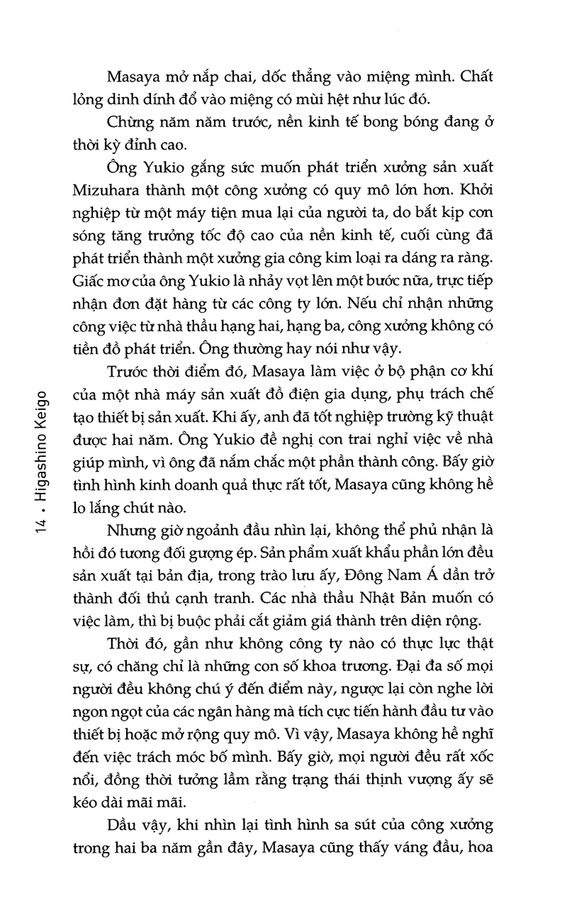 ảo dạ (tái bản 2021) - Ảnh 12