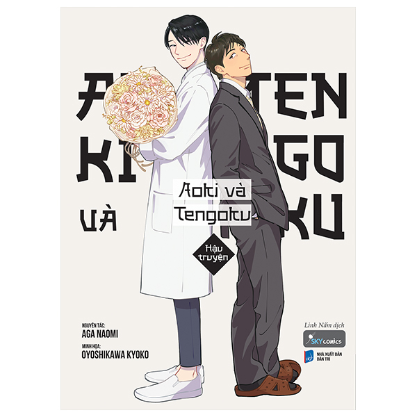 Aoki Và Tengoku - Hậu Truyện