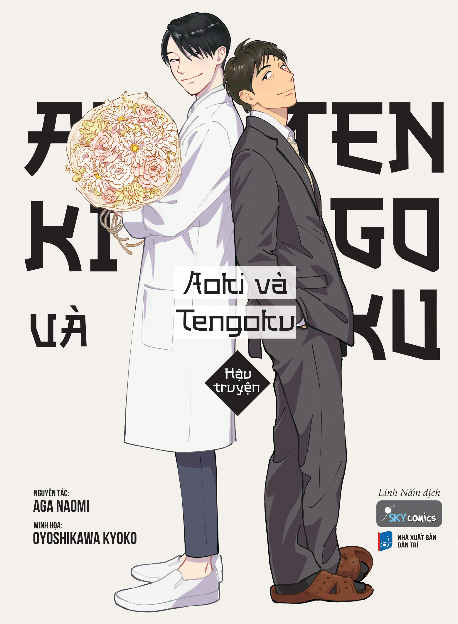 Aoki Và Tengoku - Hậu Truyện - Ảnh 2