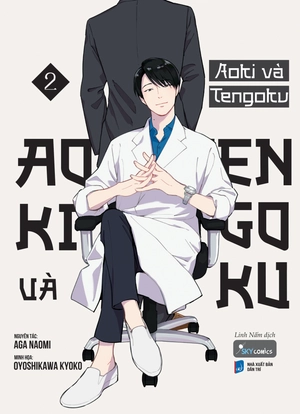 aoki và tengoku - tập 2 - tặng kèm bookmark nhân vật + card pvc - Ảnh 3