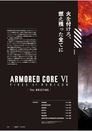 armored core vi fires of rubicon briefing document - Ảnh 3