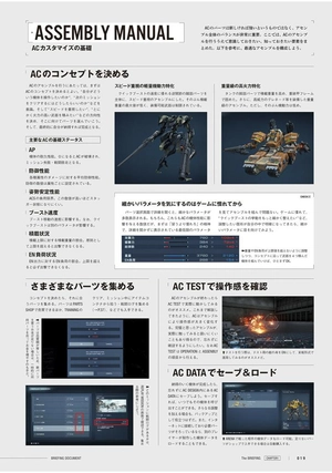 armored core vi fires of rubicon briefing document - Ảnh 5
