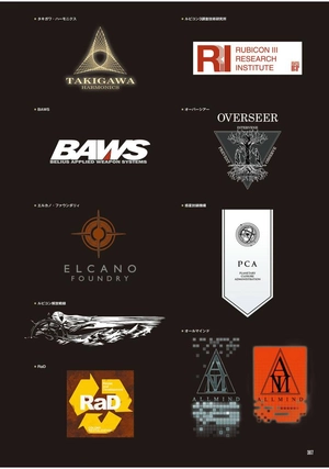 armored core vi fires of rubicon official art works - Ảnh 11