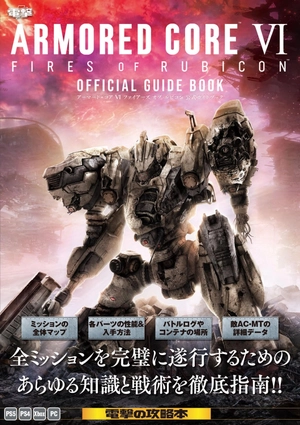 armored core vi fires of rubicon official guide book - Ảnh 2