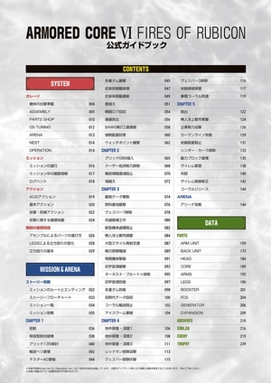 armored core vi fires of rubicon official guide book - Ảnh 4