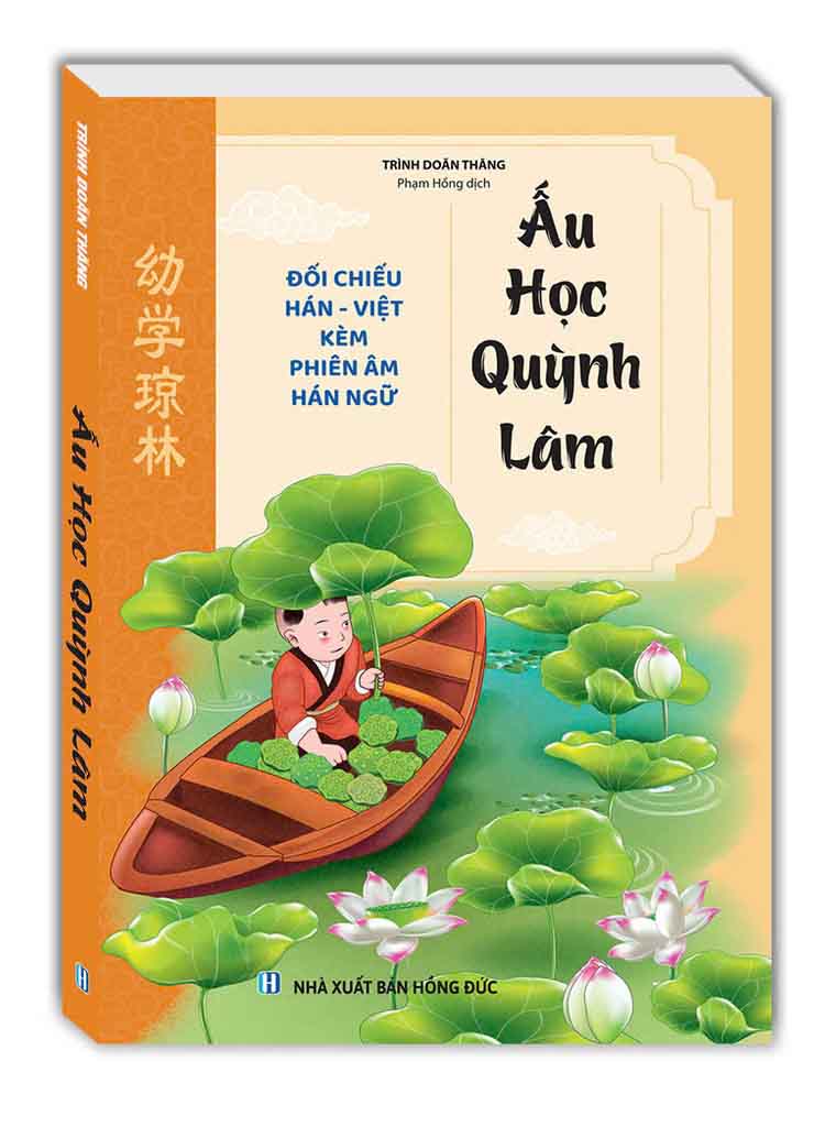 ấu học quỳnh lâm (đối chiếu hán-việt kèm phiên âm hán ngữ) - Ảnh 2