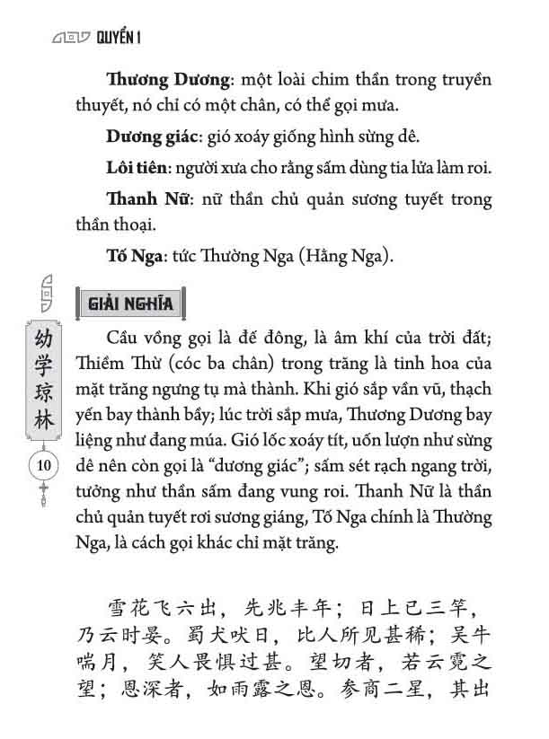 ấu học quỳnh lâm (đối chiếu hán-việt kèm phiên âm hán ngữ) - Ảnh 5