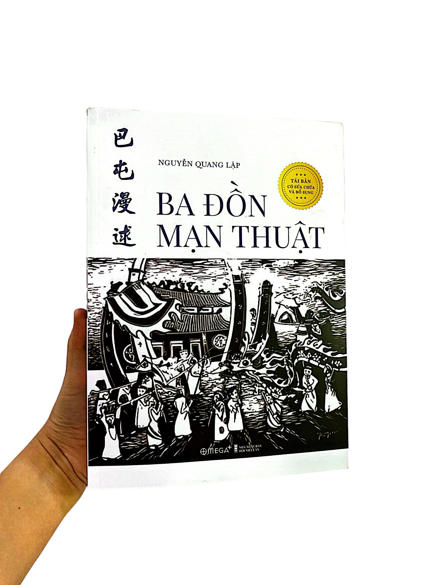 ba đồn mạn thuật - Ảnh 23