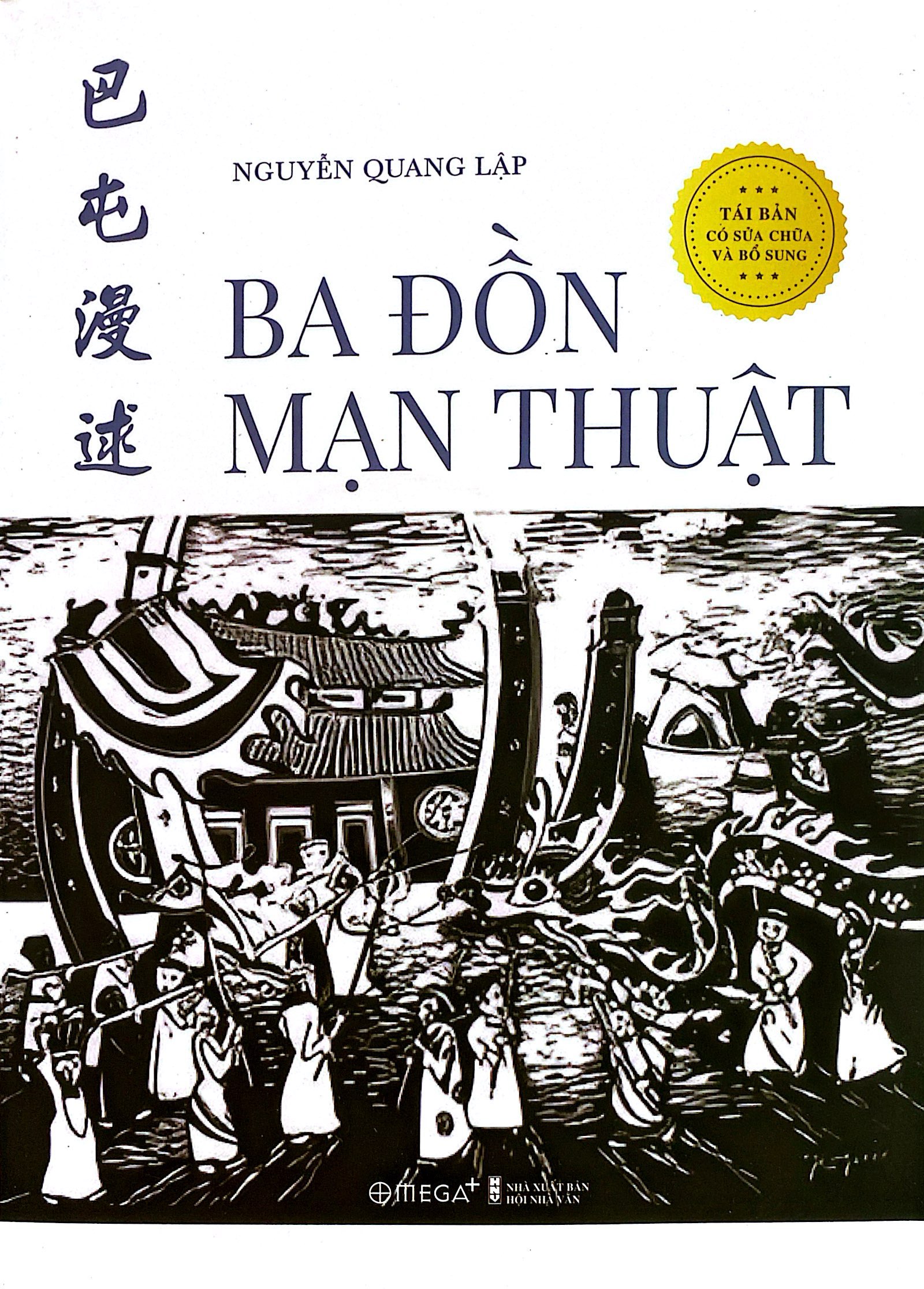 ba đồn mạn thuật - Ảnh 8