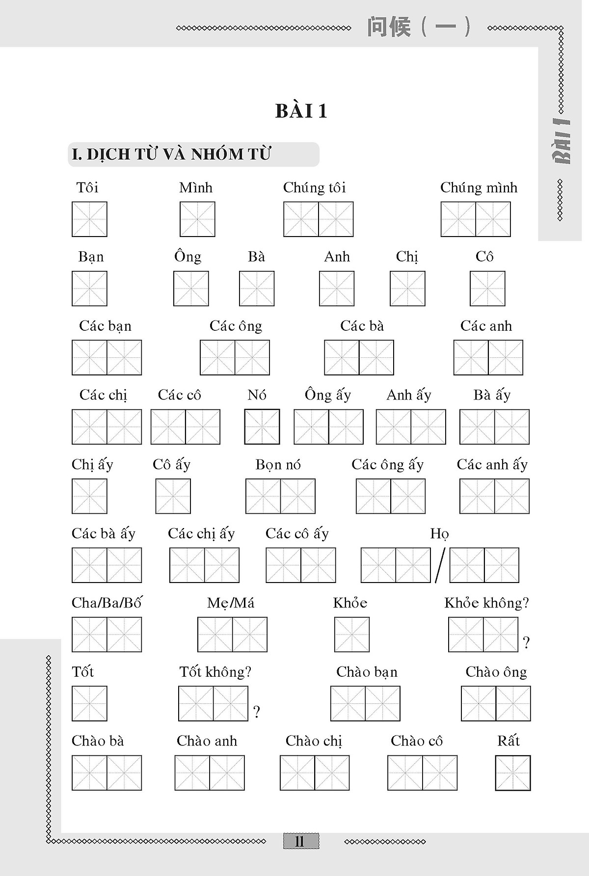 bài tập luyện dịch việt hoa (tái bản 2020) - Ảnh 6