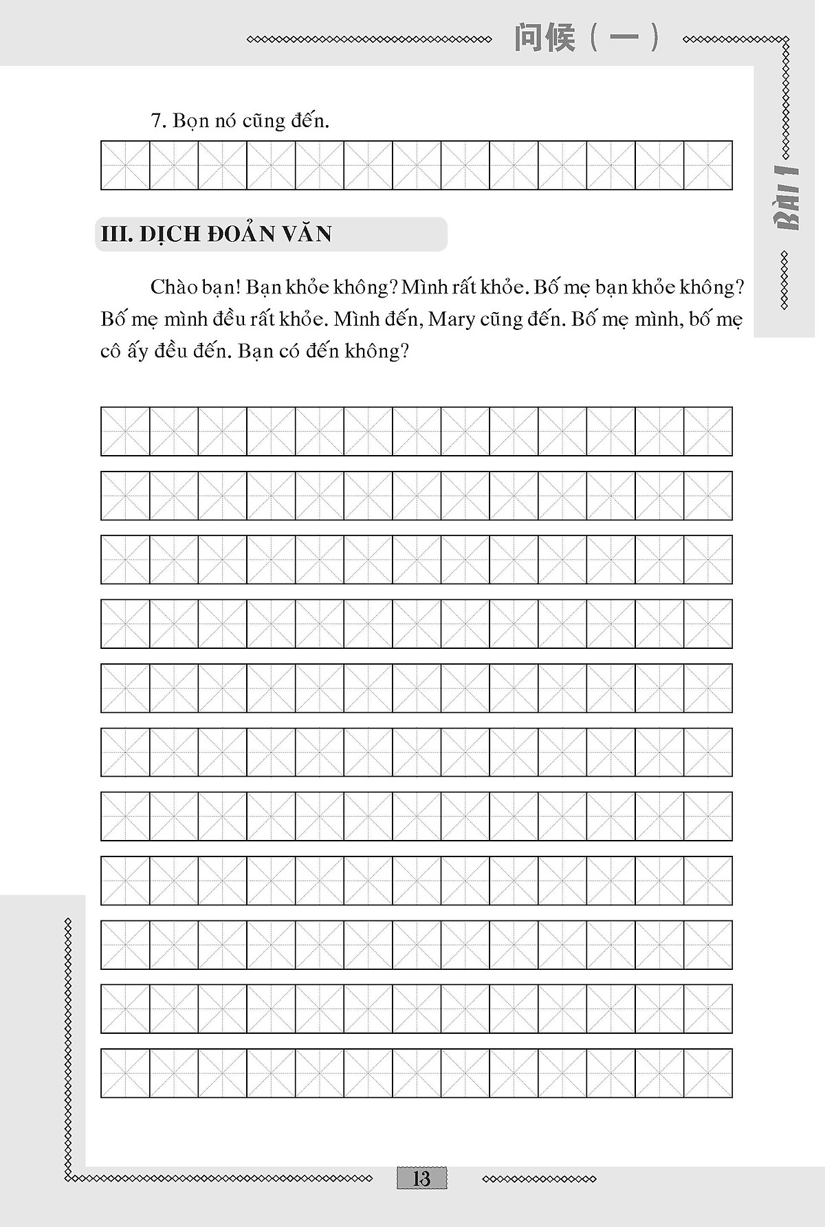bài tập luyện dịch việt hoa (tái bản 2020) - Ảnh 8