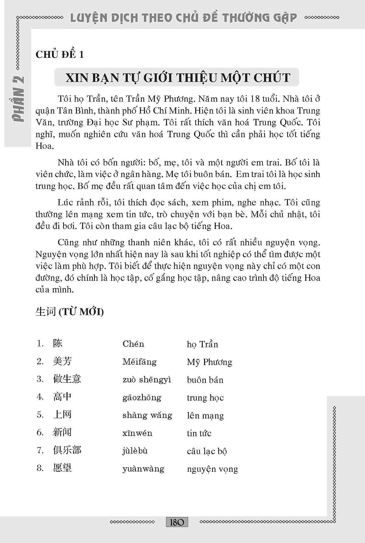 bài tập luyện dịch việt hoa (tái bản 2020) - Ảnh 9
