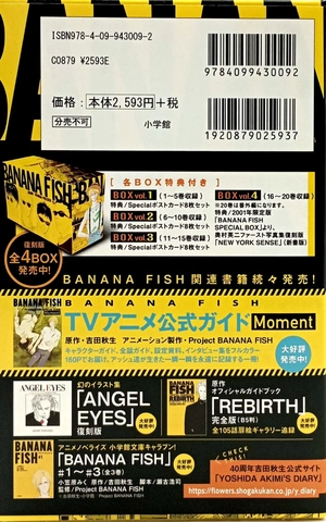 banana fish 復刻版 box vol. 2 - banana fish comics box set vol. 2 (set of volume 6 - 10) - Ảnh 10